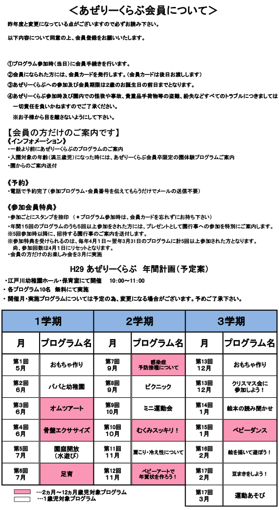 club_member_2015-05-19