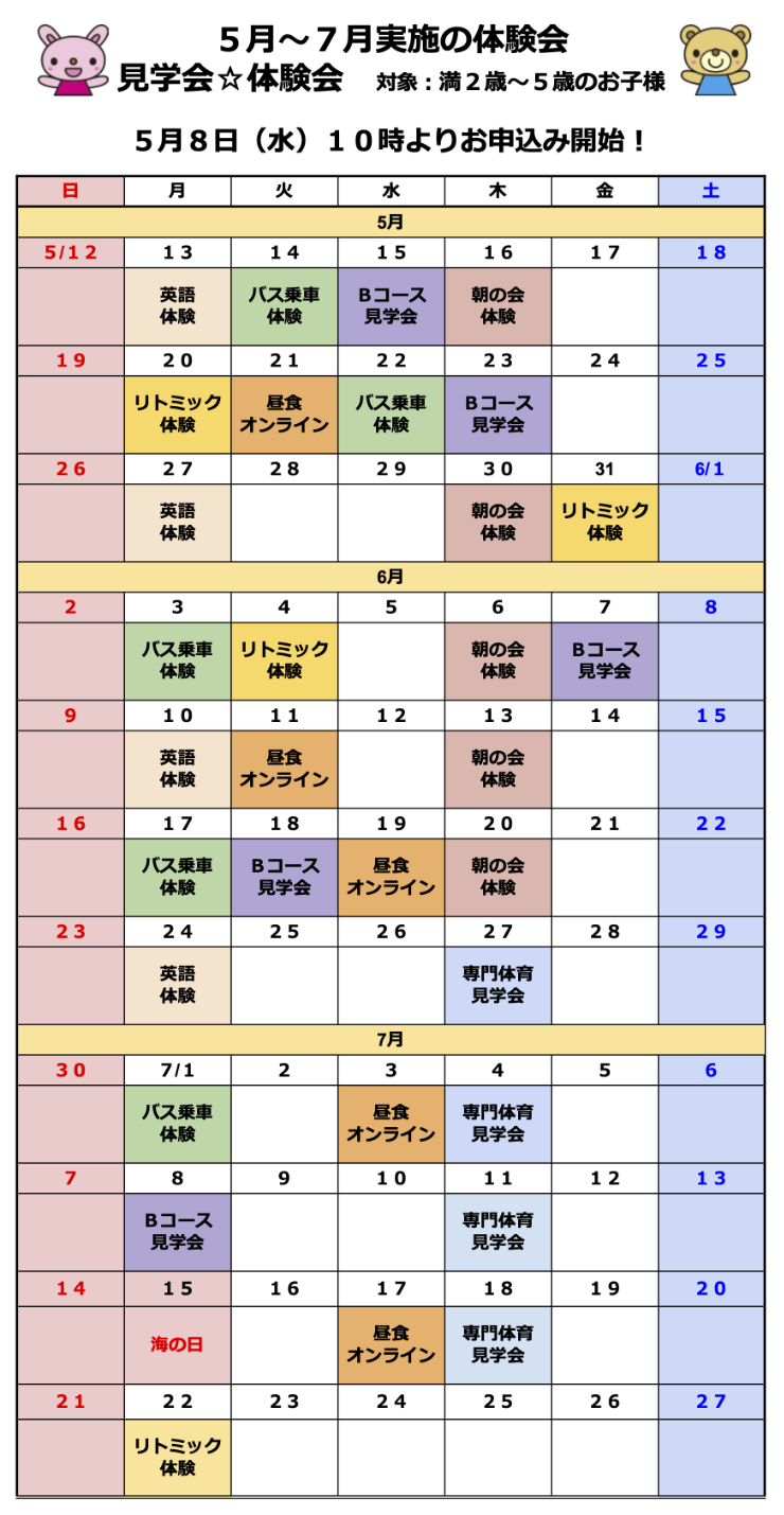 Taiken Calendar 2024 04 17 V2